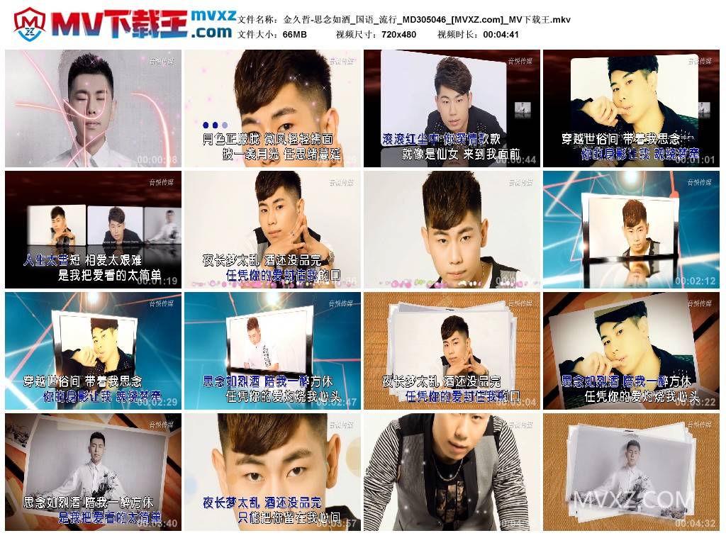 金久哲-思念如酒_国语_流行_MD305046